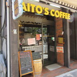斉藤コーヒー店 - 店頭