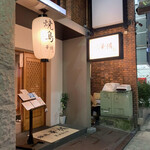 Yakitori Kabin - 