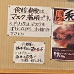 Resutoran Jinja - 店内にもあちらこちらに注意事項が書かれてる。
      
      携帯はマナーモードって…当たり前のことも…
      
      こうして目につくとなんだかな〜