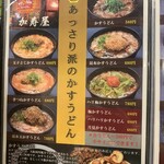 カスヤ 和泉店 - 