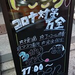 Igokochi 春日部店 - 