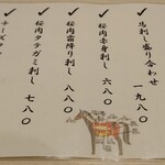 Igokochi 春日部店 - 