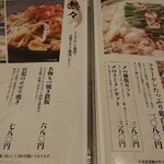 Igokochi 春日部店 - 