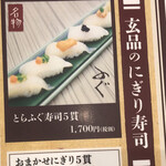 玄品 本町 ふぐ・うなぎ・かに料理 - 