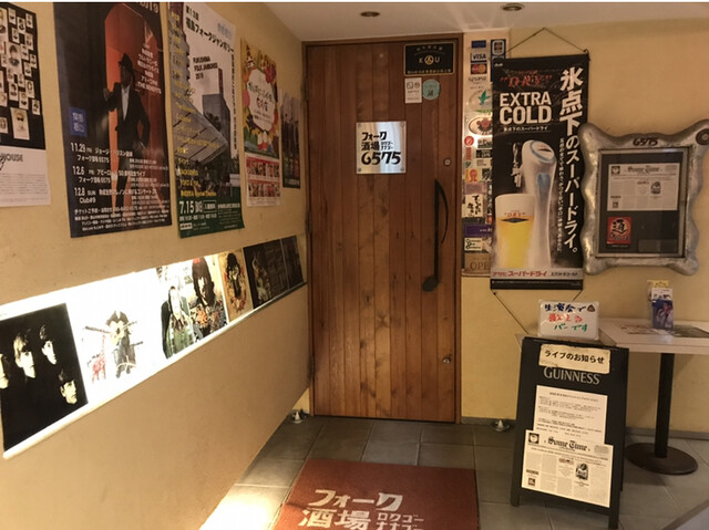フォーク酒場 6575（フォークサカバ ロクゴーナナゴー） - 郡山（ダイニングバー）の写真