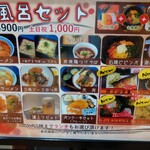 前橋やすらぎの湯 お食事処 - これ、どれも実質80円！？(((*≧艸≦)ﾌﾟﾌﾟｯ