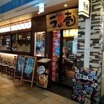 麺場居酒屋 ラの壱 - 