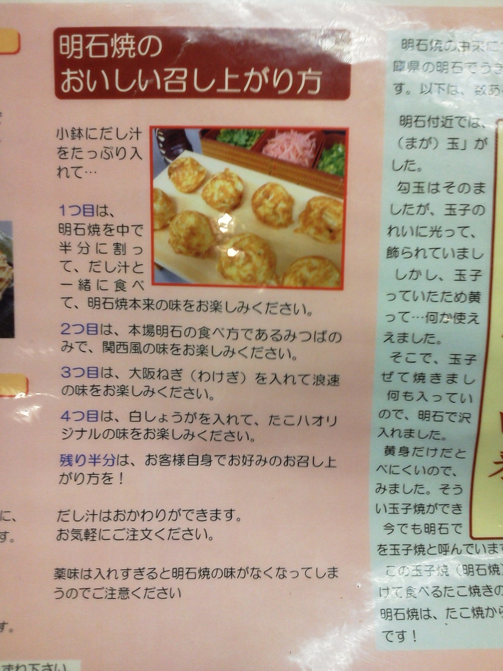 メニュー写真 : 【移転】たこ八 （たこはち） - 上野広小路/明石焼き