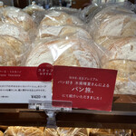 ブーランジェリーブルディガラ - 