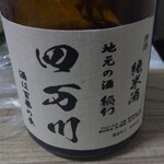 地酒の宿 中村屋 - 