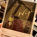 山みず木 - これ呑んでみようかしら？　スパークリング日本酒　360ml2,000円