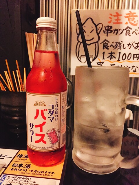 串酒場 マルケン酒場 桔梗店 桔梗 串揚げ 串かつ ネット予約可 食べログ