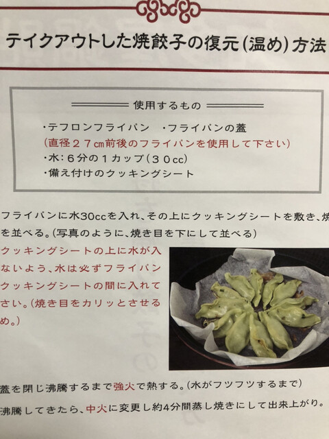 By 自転車姫 台湾餃子 知多屋鍋貼 チタヤグゥオティエ 上前津 餃子 食べログ By 自転車姫 台湾餃子 知多屋鍋貼 チタヤグゥオティエ 上前津 餃子 食べログ