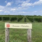 ドメーヌ・タカヒコ - 