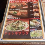 韓国料理 あんず食堂 - 