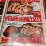 韓国料理 あんず食堂 - 