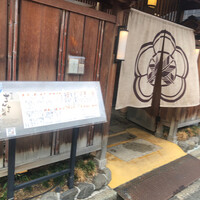 味工房まんま 別館 - 