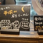 麺とカフェ処 悠然かしや - これね♪(´ε｀ )