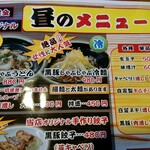 黒豚丼 千座の岩屋 - 