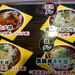 黒豚丼 千座の岩屋 - 