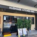 Kushiage Kicchin Dan - 