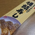 Hama Yaki Yasubei - 