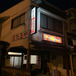 Yakitori Taruya - 