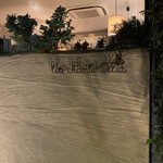 シャントレル - 