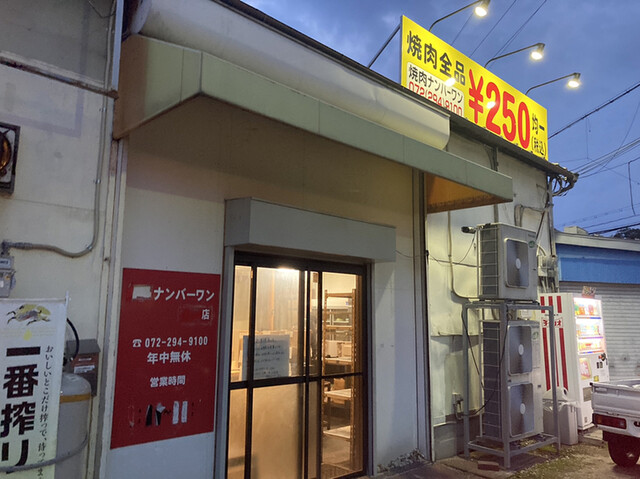 焼肉ナンバーワン 泉北店 栂 美木多 焼肉 食べログ 焼肉ナンバーワン 泉北店 栂 美木多 焼肉 食べログ