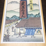 栗きんとん本家　すや 本店 - 6個入りパッケージ