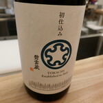 SAKE BAR MARUMOTO - 十勝碧雲蔵