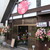 恭香 - お店　2020/10