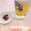 金龍飯店