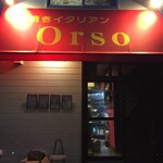 炭焼きイタリアン Orso - 