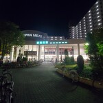 ジャパンミート卸売市場 - 外観風景