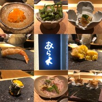 天ぷらあら木 - 