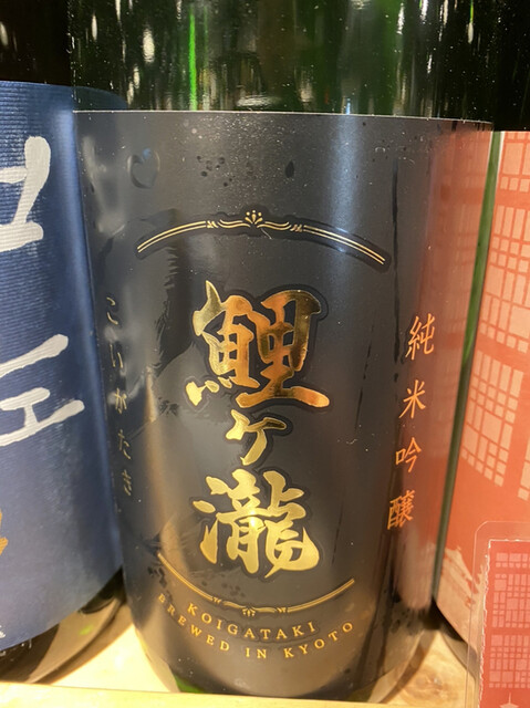 Meishu Kan Takimoto photo 2