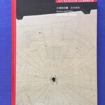 いりむら - 小茂田 青樹「虫魚画巻」東京国立近代美術館蔵　1931年