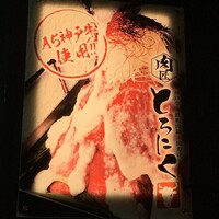 おだし 恵比寿店 - 