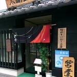 太田屋 助右衛門 - 外観