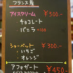 Bien - "菜單（しながき）"