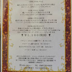 Bien - "菜單（しながき）"