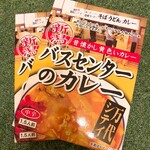 物産販売 新潟食楽園 - バスセンターのカレー(545円)