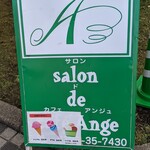 Salon de cafe Ange  - 