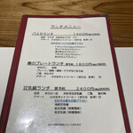 創作和食 イタリアン 壽 - 