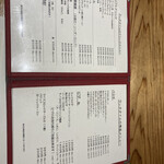 創作和食 イタリアン 壽 - 