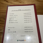 創作和食 イタリアン 壽 - 