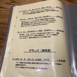 創作和食 イタリアン 壽 - 