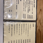 創作和食 イタリアン 壽 - 