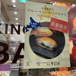 KINOTOYA BAKE - 北海道限定　ブルーチーズタルトも美味しいよ❣️
      千歳空港でも買えます❣️
      2019/12  by  みぃこのごはん日記